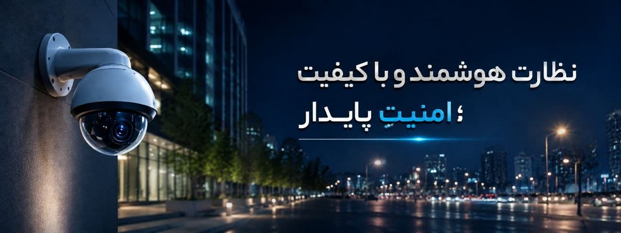 سهولت و آرامش، با یک کلیک